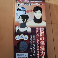 【値下げ✨】ネックウォーマー(ひだまりR)