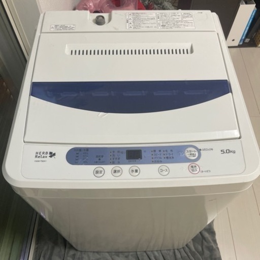 5.0kg洗濯機　HERB Rerax