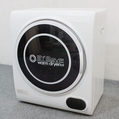 ケーズウェーブ 家庭用小型衣類乾燥機 乾燥3.0㎏ マイウェーブ...