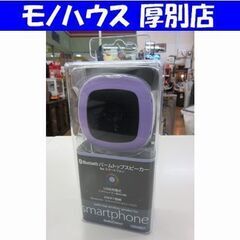複数在庫あり 新品 AudioComm Bluetooth パー...