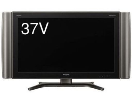 シャープAQUOS液晶テレビ37インチ