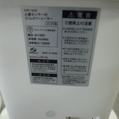 スリーアップ スリムタワーヒーター CHT-1635 【モノ市場半田店】151の画像