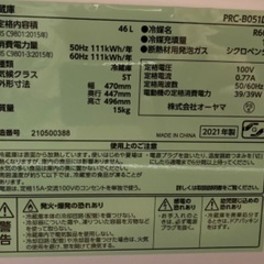 アイリスプラザ小型冷蔵庫　46Lの画像