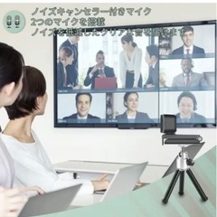 Webカメラ 100°超広角 マイク内蔵の画像