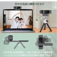 Webカメラ 100°超広角 マイク内蔵の画像