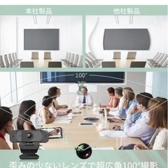 Webカメラ 100°超広角 マイク内蔵の画像
