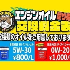 オイル交換始めました😋