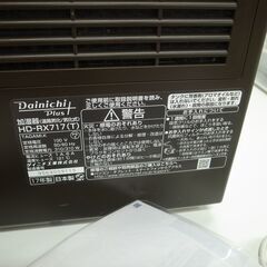 ダイニチ 加湿器 HD-RX717 【モノ市場半田店】151の画像