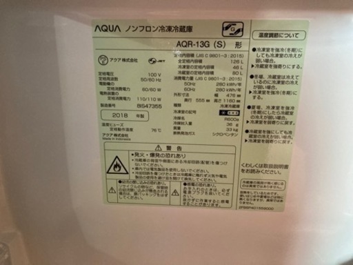 アクア冷蔵庫と全身鏡
