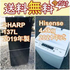 現品限り🔥送料設置無料❗️高年式なのにこの価格⁉️冷蔵庫/洗濯機の爆安2点セット♪