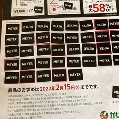 かねひで　MEYE商品割引シールの画像