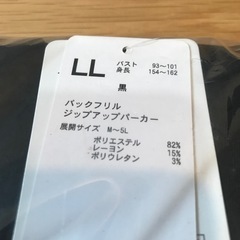 バックフリルジップアップパーカー(黒)お譲りします【新品未開封】の画像