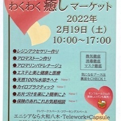 イベント出展します。骨盤調整　15分 1,000円