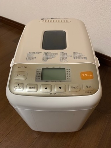 2018年製 sirocaホームベーカリー SHB-712