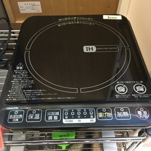 YAMAZEN YEA-014E IHクッキングヒーター 黒 24㎝ 卓上IH調理器