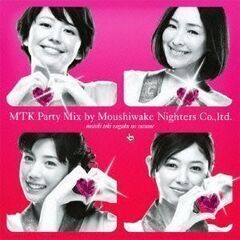 【新品！】モテキ的音楽のススメ MTK PARTY MIX盤