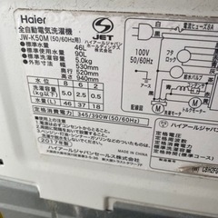 ハイアール洗濯機の画像