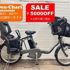 SALEお持ち帰り限定-¥5000 Panasonic  GYUTTO 8.9Ah 電動自転車【中古】【44D3218】