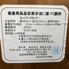 ベビーチェア　椅子　ベビー用品の画像