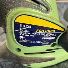日立 植木バリカン FCH-30SD 剪定 庭木 ヘッジトリマーの画像