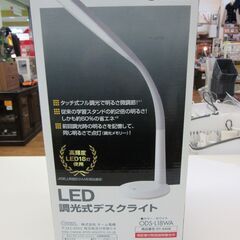 新品 オーム電機 LED 調光式 デスクライト ODS-L18WA ホワイト 白色 卓上ライト OHM 札幌 厚別店の画像