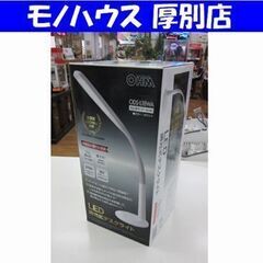 新品 オーム電機 LED 調光式 デスクライト ODS-L18W...