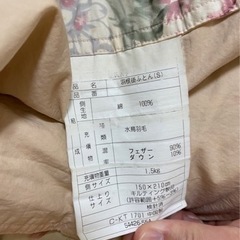 羽毛布団の画像