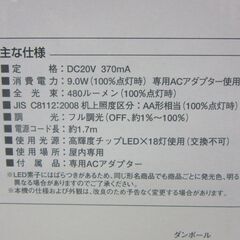 新品 LED 調光式 デスクライト ODS-L18WA オーム電機 ブラック 黒色 卓上ライト OHM 札幌 厚別店の画像