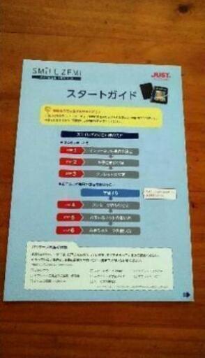 《値下げしました》スマイルゼミタブレット