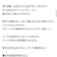 【新品未使用】定価5390円ミキハウス  80ウインドブレーカーの画像