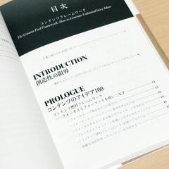 コンテンツフレームワークの画像