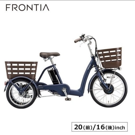 ブリヂストン電動アシスト自転車 三輪車