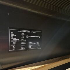 業務用ワインセラー　エクセレンス電気冷蔵庫の画像