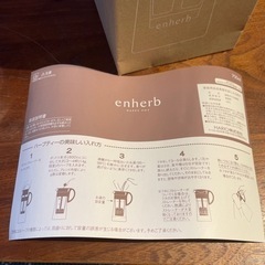 enherb HAPPY POTの画像
