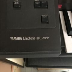ヤマハエレクトーン　EL-57 不要なのですが・・（取引終了）