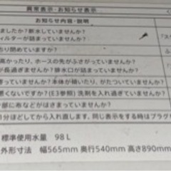 SHARP ES-GE5B 洗濯機の画像