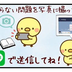 【低価格】中学・高校数学のオンライン個別指導の画像
