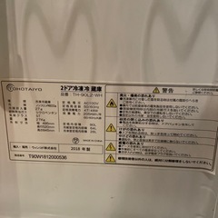 2ドア冷蔵庫＋1000円！！の画像