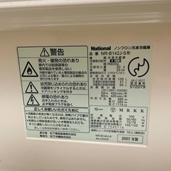 Panasonic（旧national）ノンフロン 2ドア 135L 冷蔵庫の画像