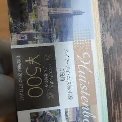 ハウステンボス　入場割引券の画像