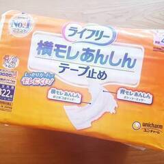 ★【定価の半額以下】大人用横もれあんしんテープ止め2袋セット