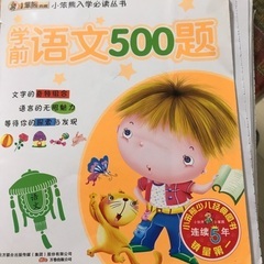 市役所前駅　幼児小学生中国語教室の画像