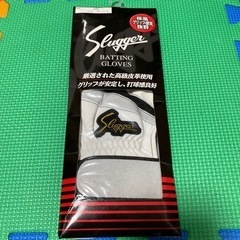 久保田スラッガー　手袋