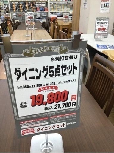 KM-105【ご来店頂ける方限定】ダイニング5点セット　ブラウン