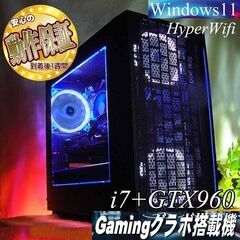 【☆氷温色☆ハイパーWifi i7ゲーミング】フォートナイト、Apex◎現品組み上げ製造番号：0128JPS3