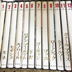 【現代世界美術全集からまとめて２１冊】2000円 画集 油絵 水彩画 絵画【受渡完了】の画像