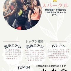 フィットネスサークル　Mrs.Sparkleです。