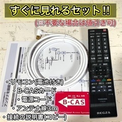 【すぐ見れる‼️】TOSHIBA REGZA 液晶テレビ 32型✨ HDD内蔵⭕️ 配送無料🚛の画像
