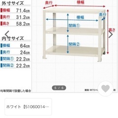 スチール棚の画像