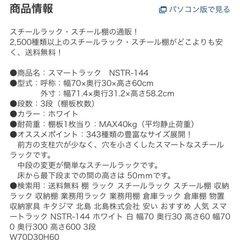 スチール棚の画像